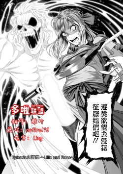 Page 58 of 蔷薇园传奇 01-03 Chinese