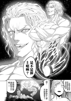 Page 62 of 蔷薇园传奇 01-03 Chinese