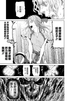 Page 67 of 蔷薇园传奇 01-03 Chinese