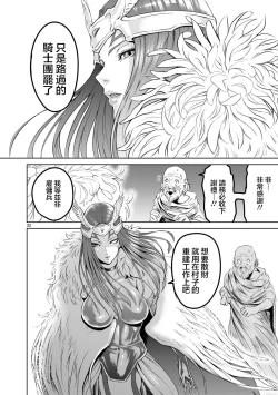 Page 77 of 蔷薇园传奇 01-03 Chinese