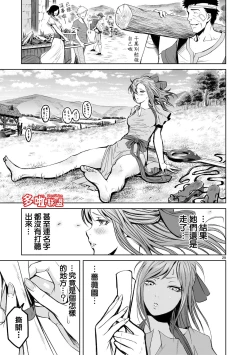 Page 84 of 蔷薇园传奇 01-03 Chinese