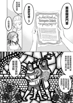 Page 89 of 蔷薇园传奇 01-03 Chinese