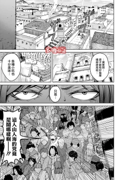 Page 92 of 蔷薇园传奇 01-03 Chinese