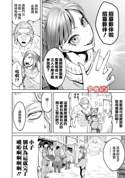 Page 97 of 蔷薇园传奇 01-03 Chinese