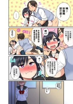 Page 146 of Sekuhara OK Gakuen| 性騷擾也OK學園～鐘聲一響立即催眠!?～ Ch.1-5