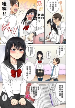 Page 94 of Sekuhara OK Gakuen| 性騷擾也OK學園～鐘聲一響立即催眠!?～ Ch.1-5