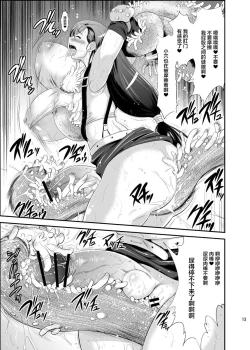 Page 13 of Mal x Fa!