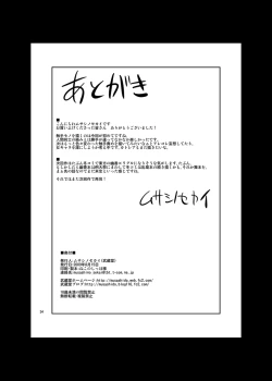 Page 34 of Mal x Fa!