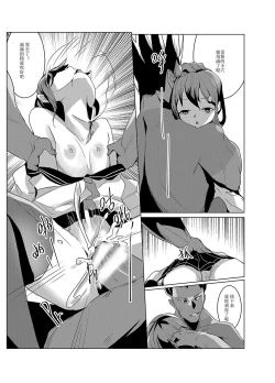 Page 28 of 黯光破灭 任务将尽