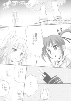 Page 4 of Nano Para 4