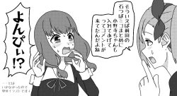 Page 9 of Ishigami ⊗⊕♀