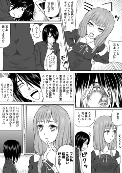 Page 2 of Ishigami to Miko-chan to Tsubame Senpai to