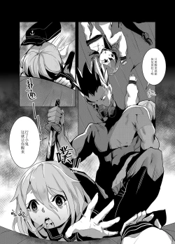 Page 21 of 黯光破灭 任务将尽