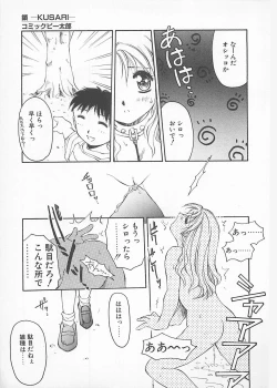 Page 15 of Comic B-Tarou Vol. 4