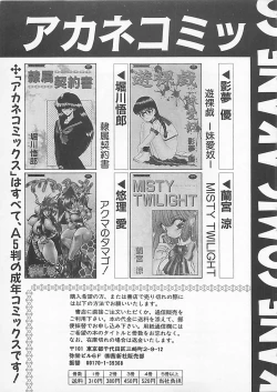 Page 177 of Comic B-Tarou Vol. 4