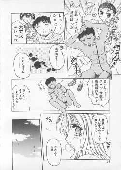Page 22 of Comic B-Tarou Vol. 4