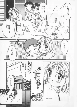 Page 23 of Comic B-Tarou Vol. 4