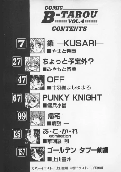 Page 4 of Comic B-Tarou Vol. 4