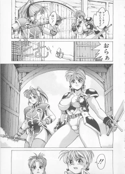 Page 73 of Comic B-Tarou Vol. 4