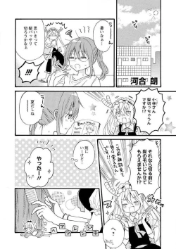 Page 17 of Kobayashichi no Maid Dragon Koushiki Doujinshi Set