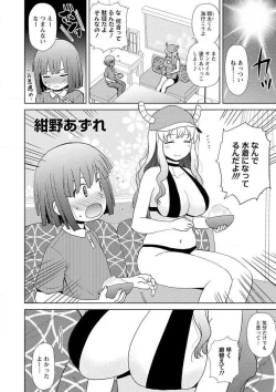 Page 21 of Kobayashichi no Maid Dragon Koushiki Doujinshi Set