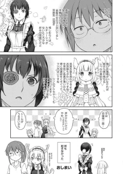 Page 37 of Kobayashichi no Maid Dragon Koushiki Doujinshi Set