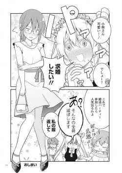 Page 52 of Kobayashichi no Maid Dragon Koushiki Doujinshi Set