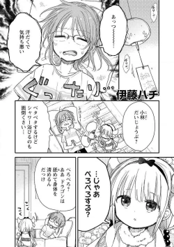 Page 8 of Kobayashichi no Maid Dragon Koushiki Doujinshi Set