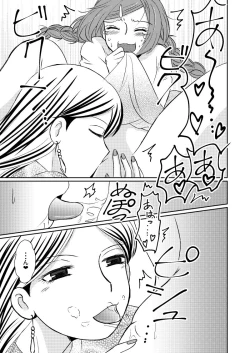 Page 21 of Dry Cherry wa Amakunai