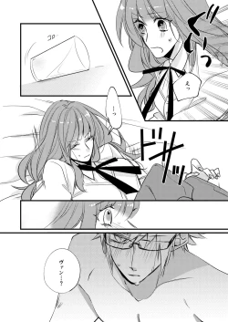 Page 13 of Netsu ni Oboreru