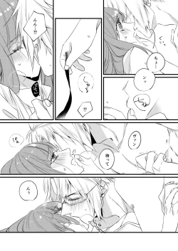 Page 14 of Netsu ni Oboreru