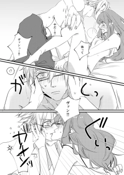 Page 17 of Netsu ni Oboreru