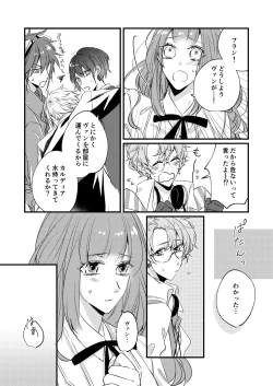 Page 9 of Netsu ni Oboreru