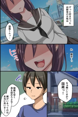 Page 4 of Zutto Suki datta Osananajimi ga Shinyuu no Yome ni Natta no de Uwaki Sex Shite Netotte Mita Hanashi