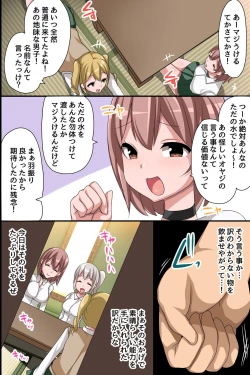 Page 37 of Sonzaikan Zero no Jimidanshi ga Toumei Ningen ni Nacchattara Ijimekkotachi ni Yarikaesu Shika Nai!