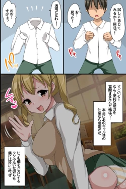 Page 7 of Sonzaikan Zero no Jimidanshi ga Toumei Ningen ni Nacchattara Ijimekkotachi ni Yarikaesu Shika Nai!