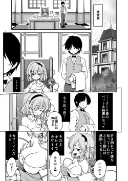 Page 3 of Oshioki dakara manishitemo ii no yo