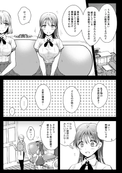 Page 4 of Seifuku Shokushu 17