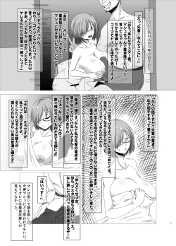 Page 4 of Senpai, Chiisai Desu Ne
