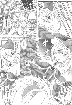 Page 8 of Tsuujou-satsu