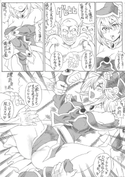 Page 9 of Tsuujou-satsu