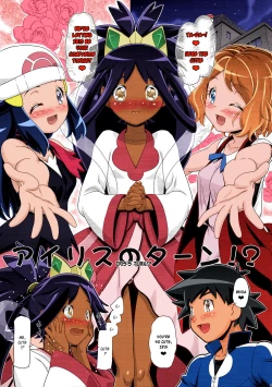 Page 4 of PM GALS Iris no Turn!! | PM GALS Iris's Turn!!