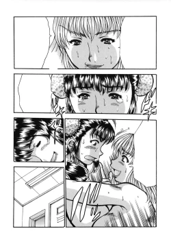 Page 14 of Hirakinaottemo