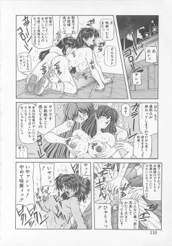 Page 108 of Comic B-Tarou Vol. 5