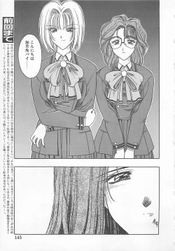Page 143 of Comic B-Tarou Vol. 5