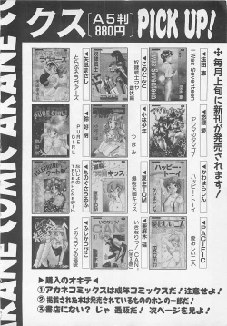 Page 176 of Comic B-Tarou Vol. 5