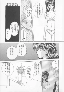 Page 19 of Comic B-Tarou Vol. 5