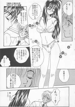 Page 21 of Comic B-Tarou Vol. 5