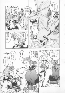 Page 37 of Comic B-Tarou Vol. 5