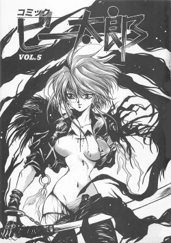 Page 3 of Comic B-Tarou Vol. 5